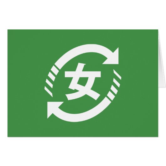 Japanische Mädchen gerecycelt | Kanji Nihongo (Vorderseite (Horizontal))