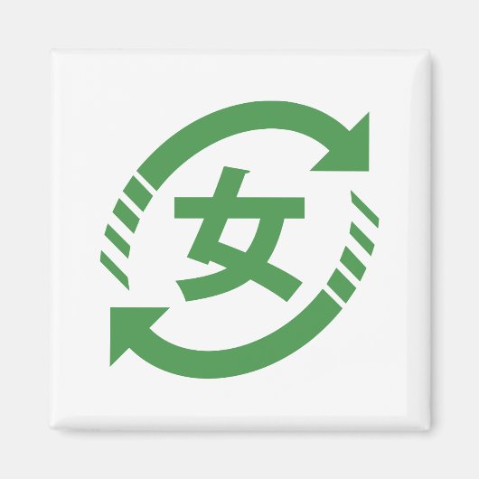 Japanische Mädchen gerecycelt | Kanji Nihongo Magnet (Vorne)