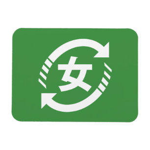 Japanische Mädchen gerecycelt   Kanji Nihongo Magnet