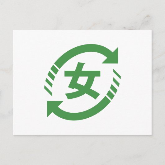 Japanische Mädchen gerecycelt | Kanji Nihongo Postkarte (Vorderseite)