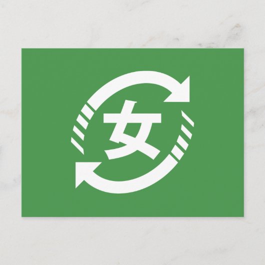 Japanische Mädchen gerecycelt | Kanji Nihongo Postkarte (Vorderseite)