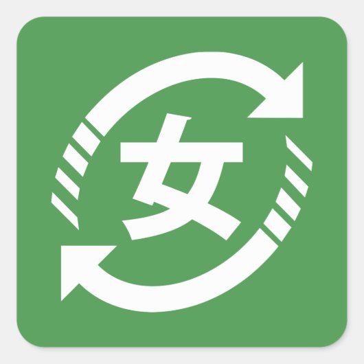 Japanische Mädchen gerecycelt | Kanji Nihongo Quadratischer Aufkleber (Vorderseite)