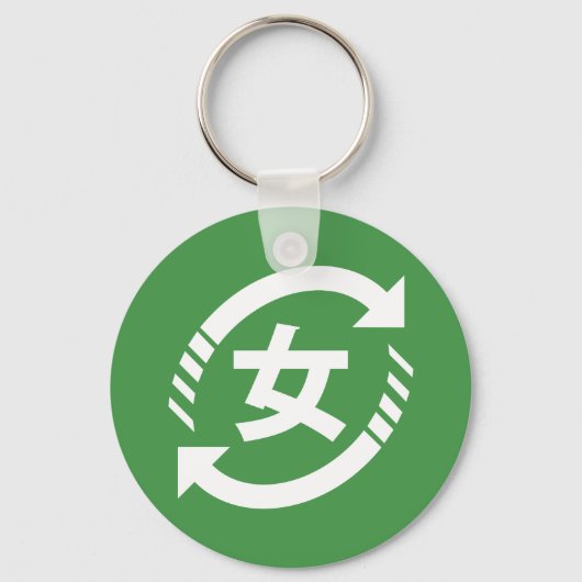 Japanische Mädchen gerecycelt | Kanji Nihongo Schlüsselanhänger (Vorderseite)
