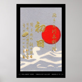 Japanische Matchbox Cover Art Poster