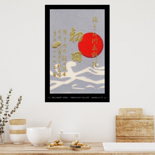 Japanische Matchbox Cover Art Poster (Küche)