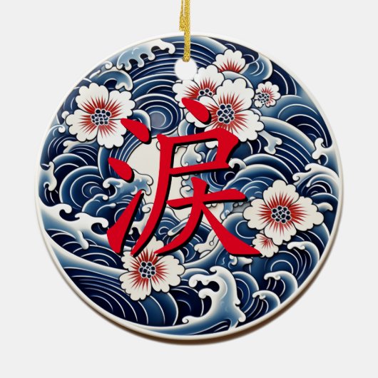 Japanische Nami (Wave) Keramik Ornament (Hinten)