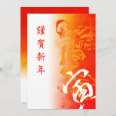 Japanische Neujahrskarte Feiertagskarte (Vorne/Hinten)