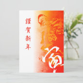 Japanische Neujahrskarte Feiertagskarte (Stehend Vorderseite)