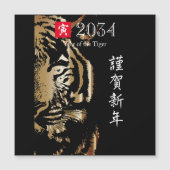 Japanische Neujahrskarte Magnetkarte (Vorderseite)