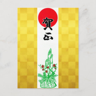 Japanische Neujahrsreise-Card Gashō Feiertagspostkarte