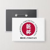 Japanische Neujahrsschiff-Shogatsu-Japan-Nippon-Fl Button (Vorderseite/Rückseite)