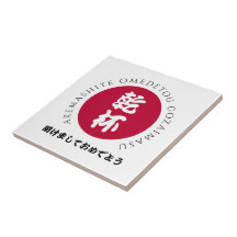 Japanische Neujahrsschiff-Shogatsu-Japan-Nippon-Fl