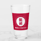 Japanische Neujahrsschiff-Shogatsu-Japan-Nippon-Fl Glas (Rückseite)
