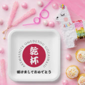 Japanische Neujahrsschiff-Shogatsu-Japan-Nippon-Fl Pappteller (Party)