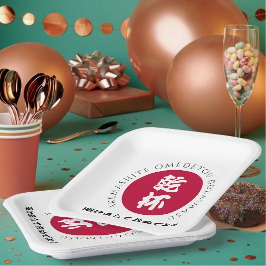 Japanische Neujahrsschiff-Shogatsu-Japan-Nippon-Fl Pappteller (Multi)