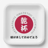 Japanische Neujahrsschiff-Shogatsu-Japan-Nippon-Fl Pappteller (Vorderseite)