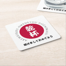 Japanische Neujahrsschiff-Shogatsu-Japan-Nippon-Fl Rechteckiger Pappuntersetzer