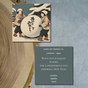 Japanische Neujahrswünsche  Quadratische Visitenkarte