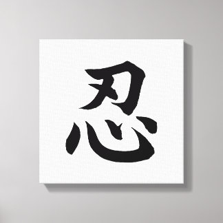 Japanische NIN Kanji Wall Art Leinwanddruck