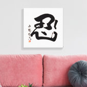 Japanische NIN Kanji Wall Art Leinwanddruck (Insitu (Wohnzimmer))