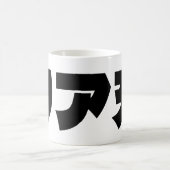 Japanische Normie リ ア 充 Riajuu Nihongo Slang Kaffeetasse (Mittel)
