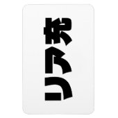 Japanische Normie リ ア 充 Riajuu Nihongo Slang Magnet (Vertikal)