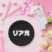 Japanische Normie リ ア 充 Riajuu Nihongo Slang Pappteller (Party)