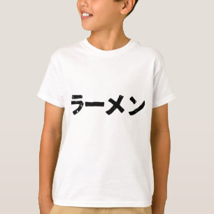 Japanische Nudelsuppe (Ramen) T-Shirt
