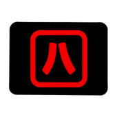 Japanische Nummer acht 八 【Hachi】 Kanji Magnet (Horizontal)