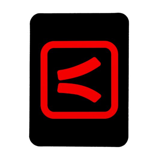 Japanische Nummer acht 八 【Hachi】 Kanji Magnet (Vertikal)