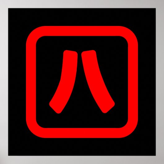 Japanische Nummer acht 八 【Hachi】 Kanji Poster (Vorne)