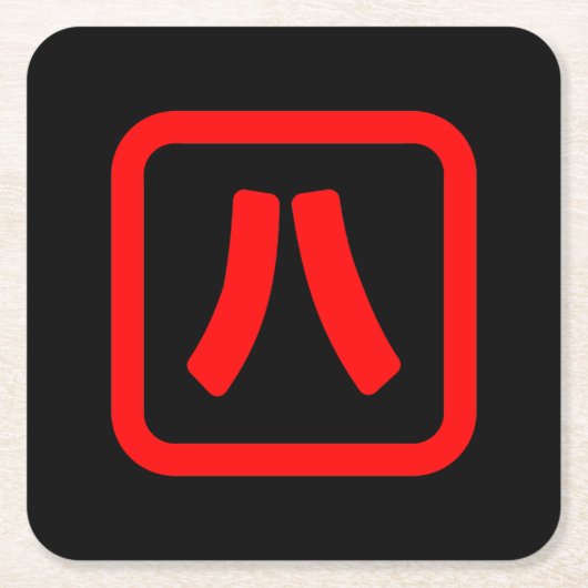 Japanische Nummer acht 八 【Hachi】 Kanji Rechteckiger Pappuntersetzer (Vorderseite)