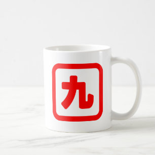 Japanische Nummer neun 九 【Kyu】 Kanji Kaffeetasse