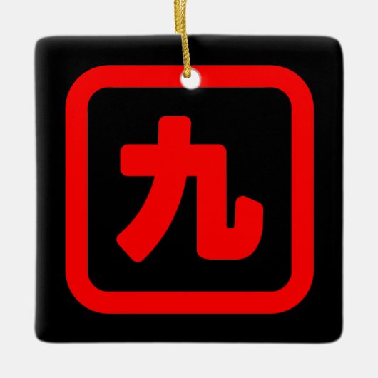 Japanische Nummer neun 九 【Kyu】 Kanji Keramikornament (Vorderseite)
