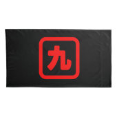 Japanische Nummer neun 九 【Kyu】 Kanji Kissenbezug (Rückseite-Rechts)
