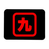 Japanische Nummer neun 九 【Kyu】 Kanji Magnet (Horizontal)