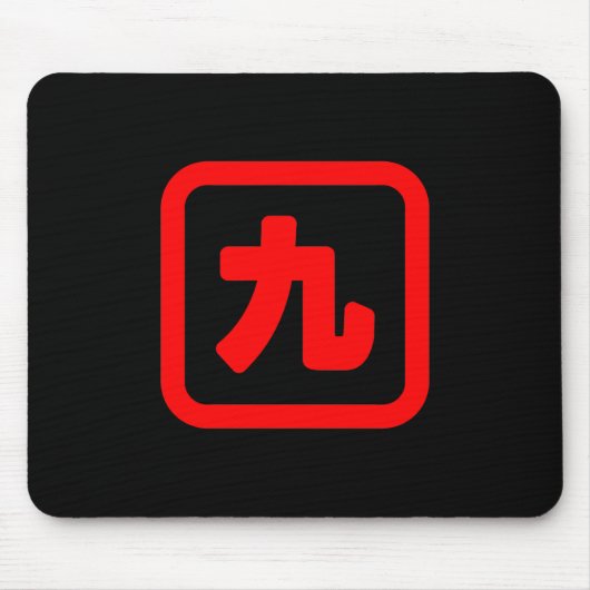 Japanische Nummer neun 九 【Kyu】 Kanji Mousepad (Vorne)