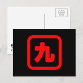 Japanische Nummer neun 九 【Kyu】 Kanji Postkarte (Vorne/Hinten)