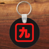 Japanische Nummer neun 九 【Kyu】 Kanji Schlüsselanhänger (Vorderseite)