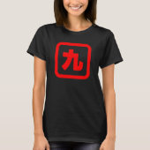 Japanische Nummer neun 九 【Kyu】 Kanji T-Shirt (Vorderseite)