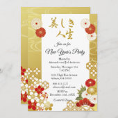 Japanische Party Einladungen des Neujahrs (Vorne/Hinten)