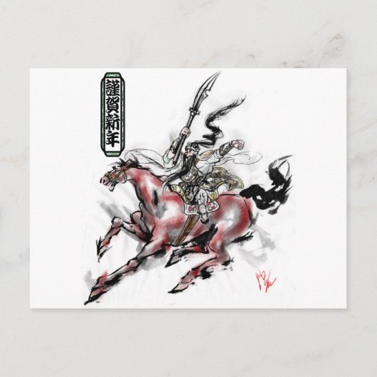 Japanische Pferde Samurai Art Reittier sumi Postkarte (Vorderseite)