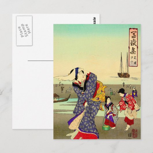 Japanische Postkarte (Vorne/Hinten)