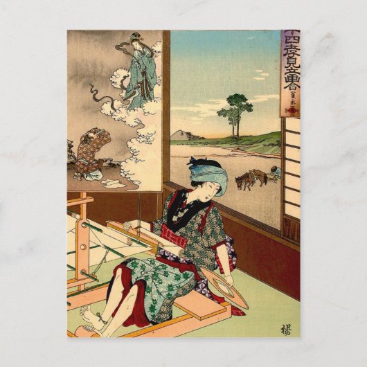 Japanische Postkarte (Vorderseite)