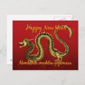 Japanische Postkarte für das neue Jahr - Postkarte (Vorne/Hinten)