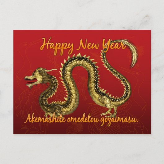 Japanische Postkarte für das neue Jahr - Postkarte (Vorderseite)