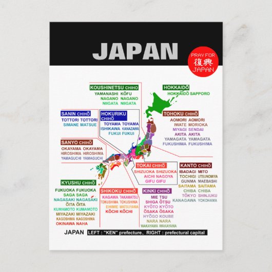 Japanische Präfektur; beten für Japan Postkarte (Vorderseite)
