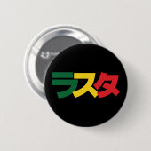 Japanische Rasta ラ ス Grün, Gold und Rot Button (Vorne & Hinten)