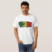 Japanische Rasta ラ ス Grün, Gold und Rot T-Shirt (Vorne ganz)