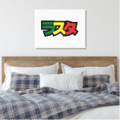Japanische Rasta ラ タ grün, Gold und Rot Leinwanddruck (Insitu (Schlafzimmer))